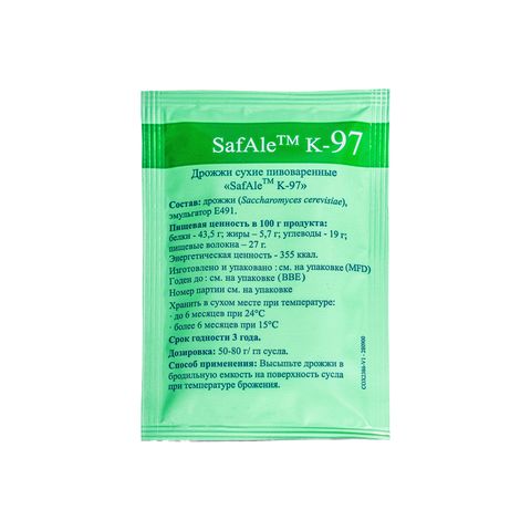 2. Пивные дрожжи Safale K-97 (Fermentis), 11,5 г - 10 шт